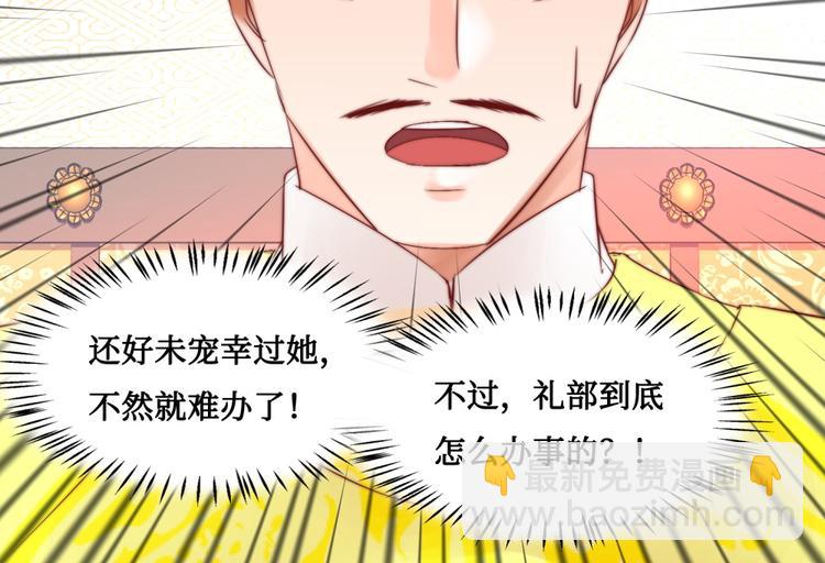 第6话 为君分忧(1/2)-第6话