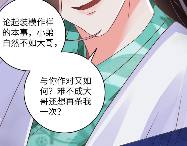 第54话 惩罚(1/2)-第54话