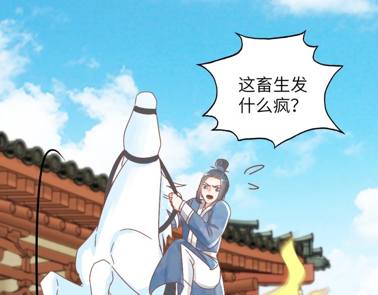 第56话 相认(1/3)-第56话