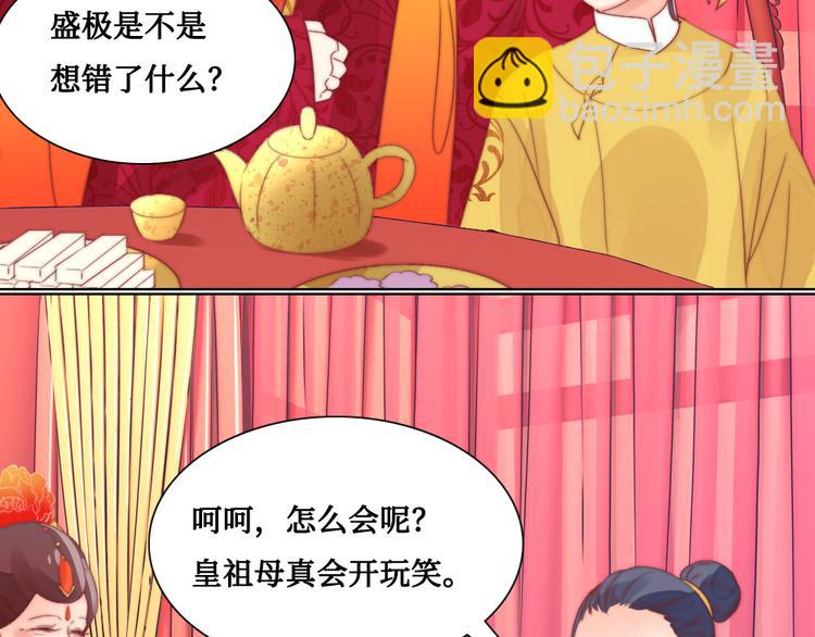 第8话 指教(1/2)-第8话