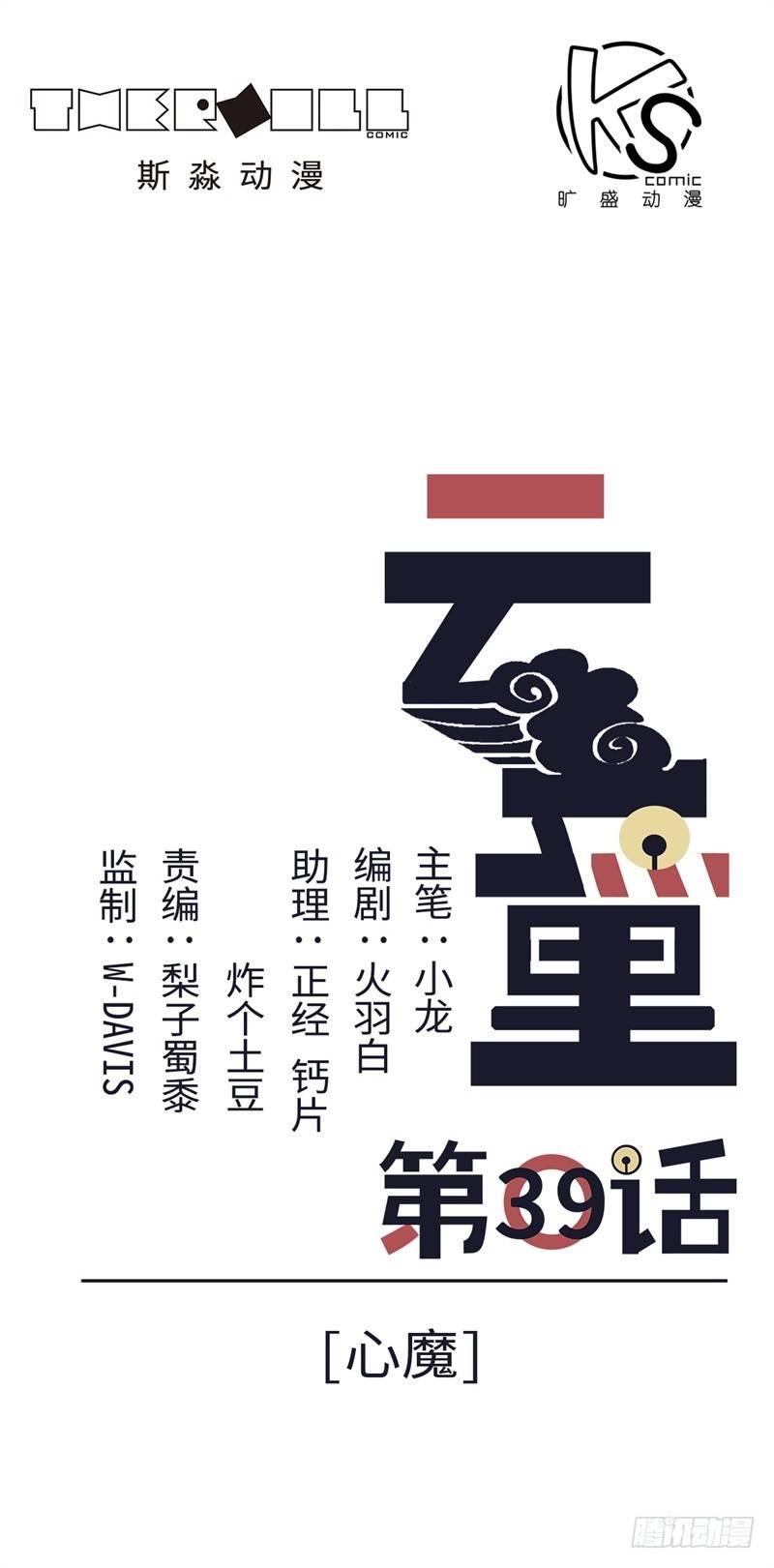 第39话(1/2)-第42话