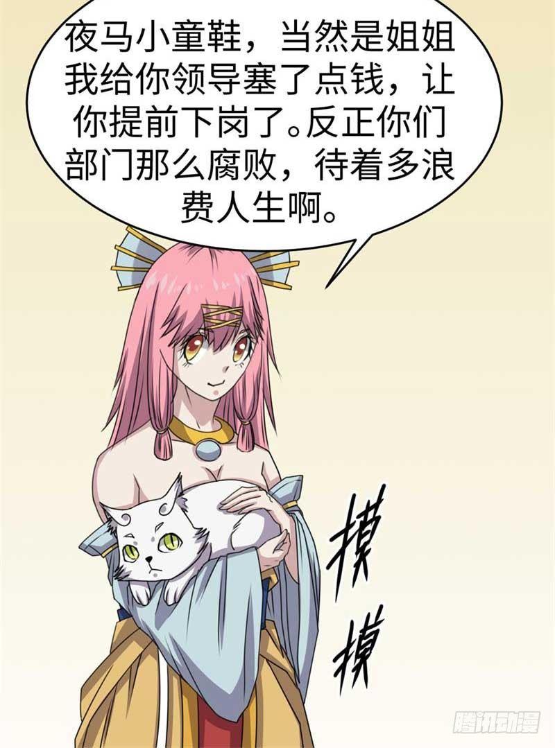 第39话(1/2)-第42话