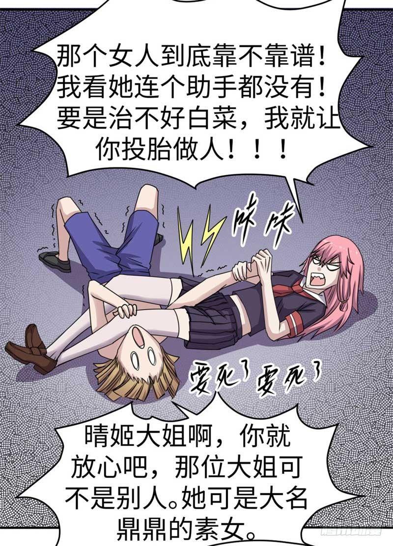 第39话(1/2)-第42话