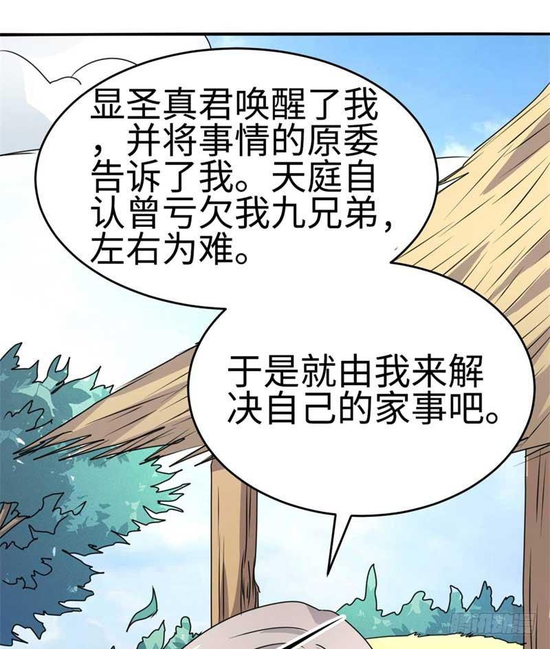 雲童 - 最終話(1/2) - 6