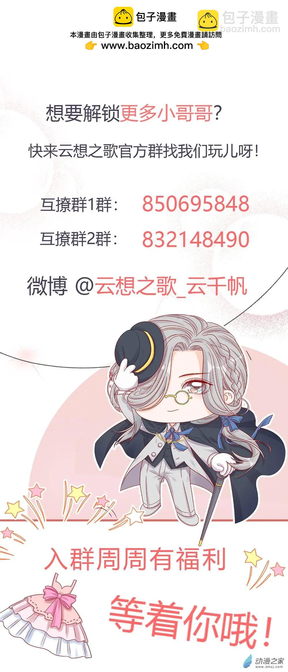 第10话 蠢蠢欲动-第10话