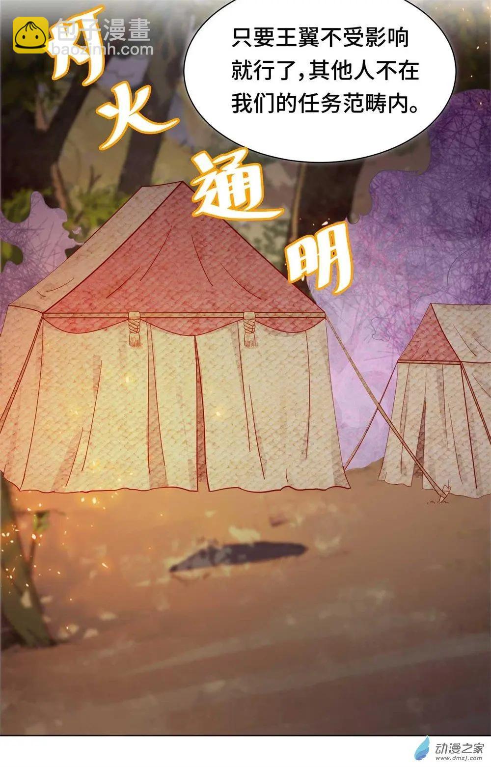 第10话 蠢蠢欲动-第10话