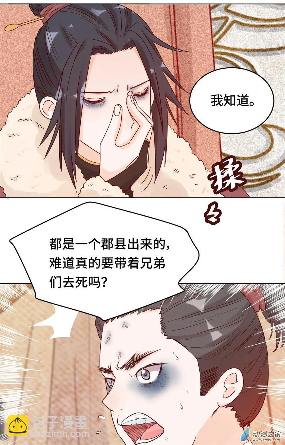 第10话 蠢蠢欲动-第10话