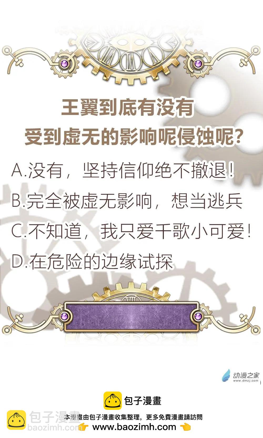 第10话 蠢蠢欲动-第10话