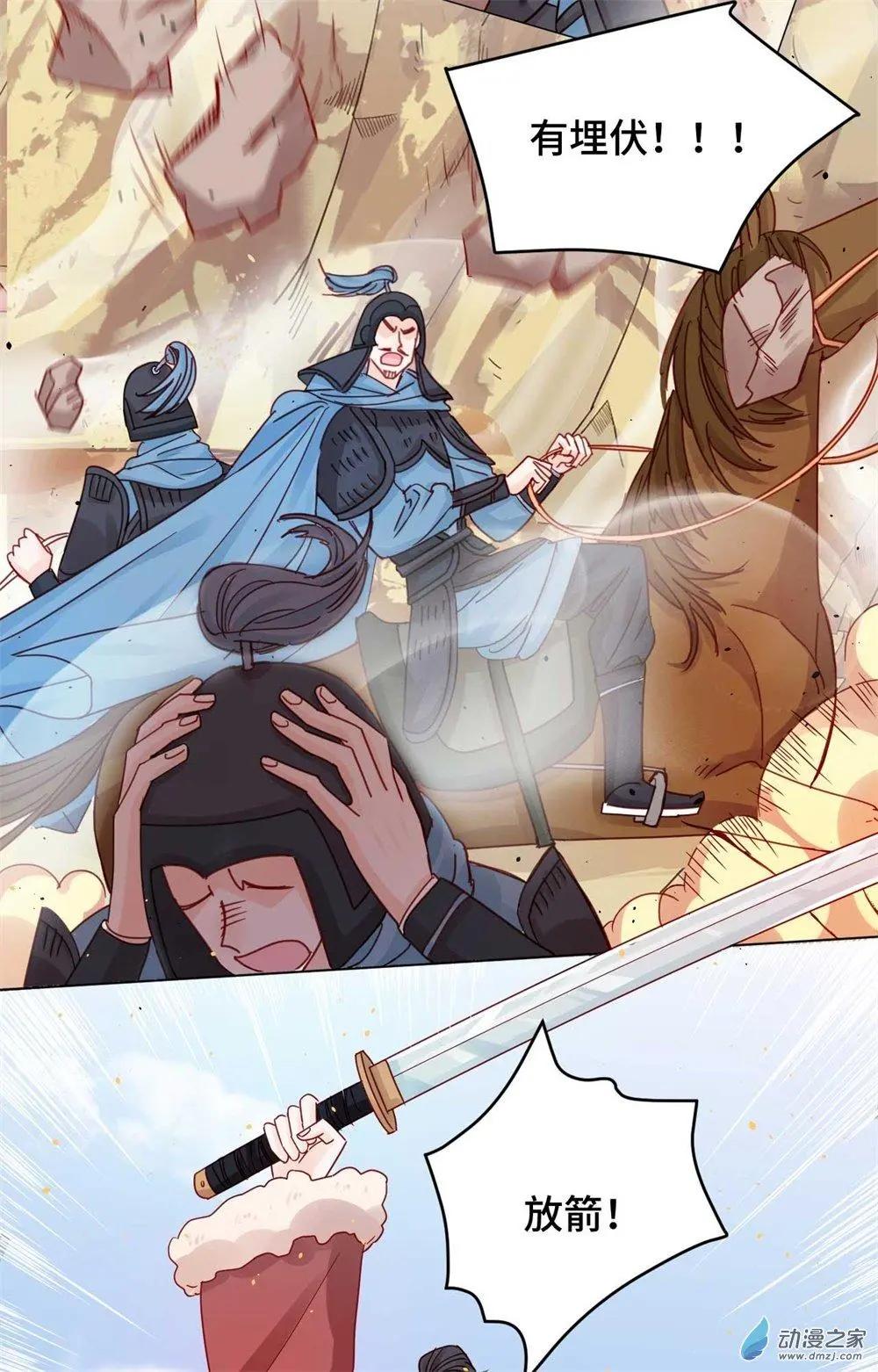 第12话 战乱误美人-第12话