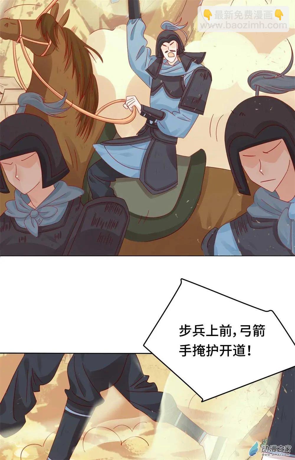 第12话 战乱误美人-第12话