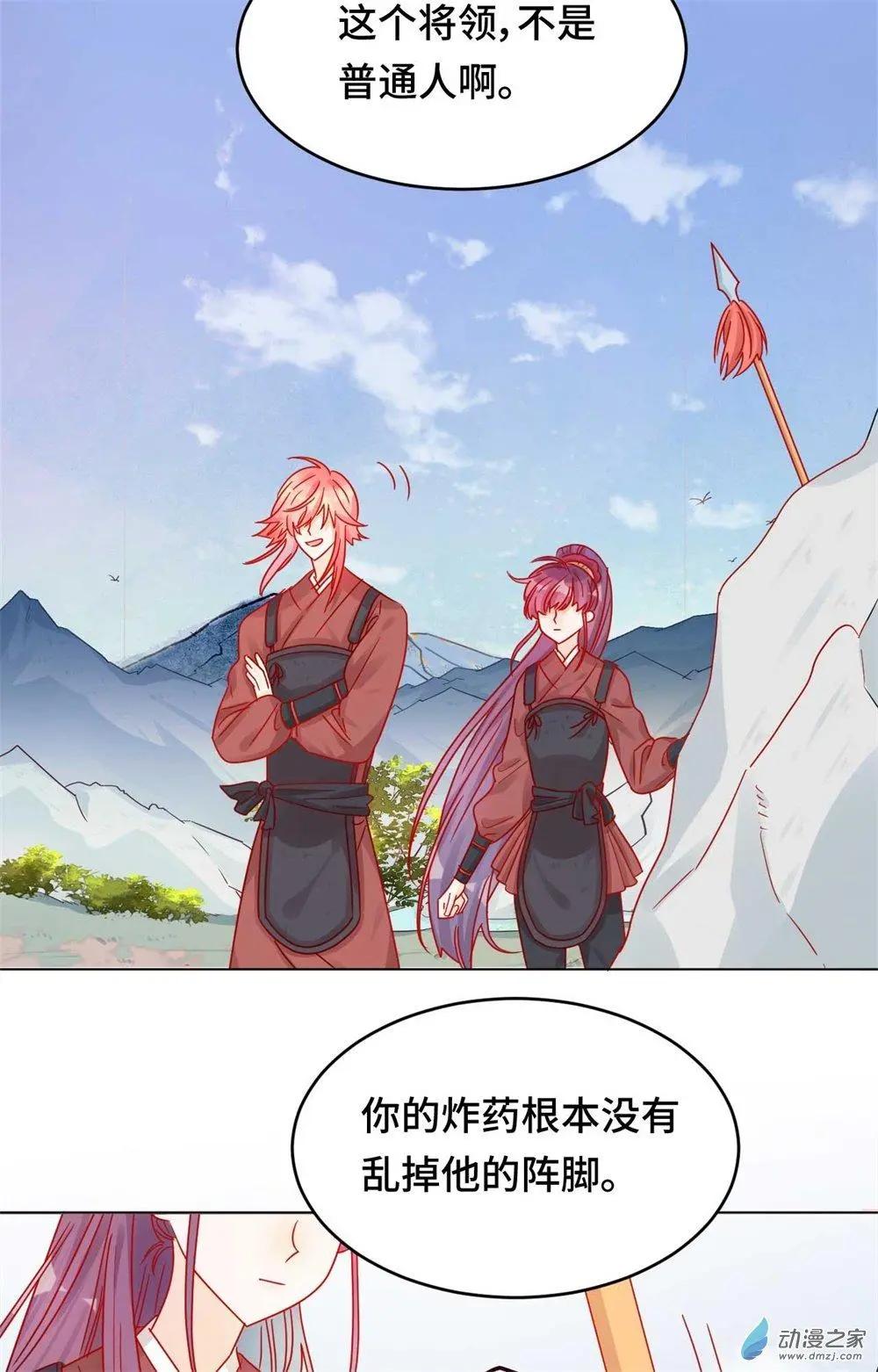 第12话 战乱误美人-第12话