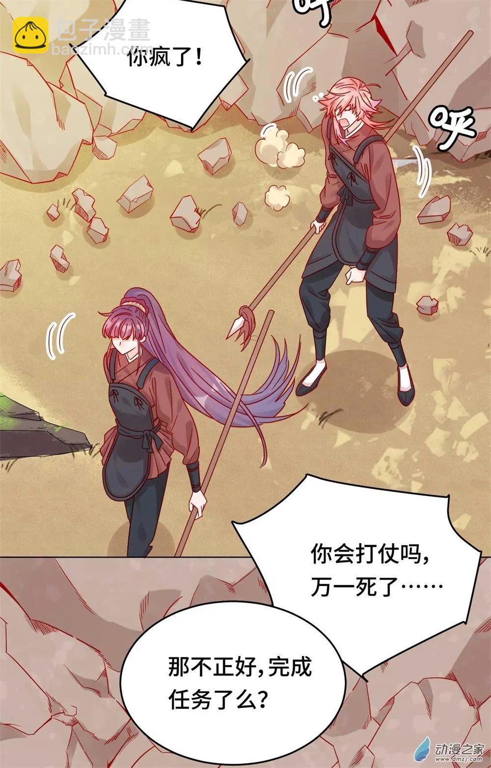 第12话 战乱误美人-第12话