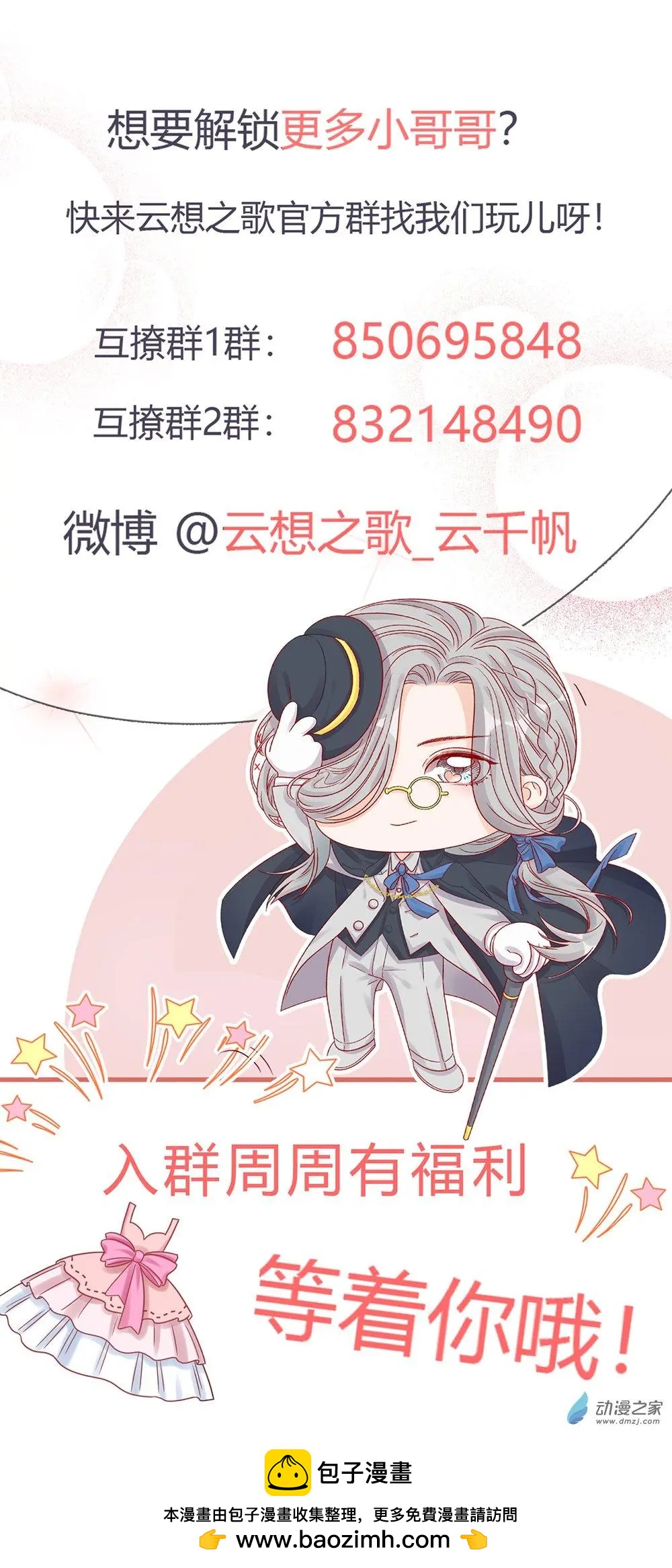 第12话 战乱误美人-第12话