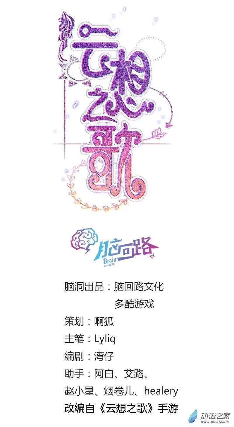 第15话 心结成魔-第14话