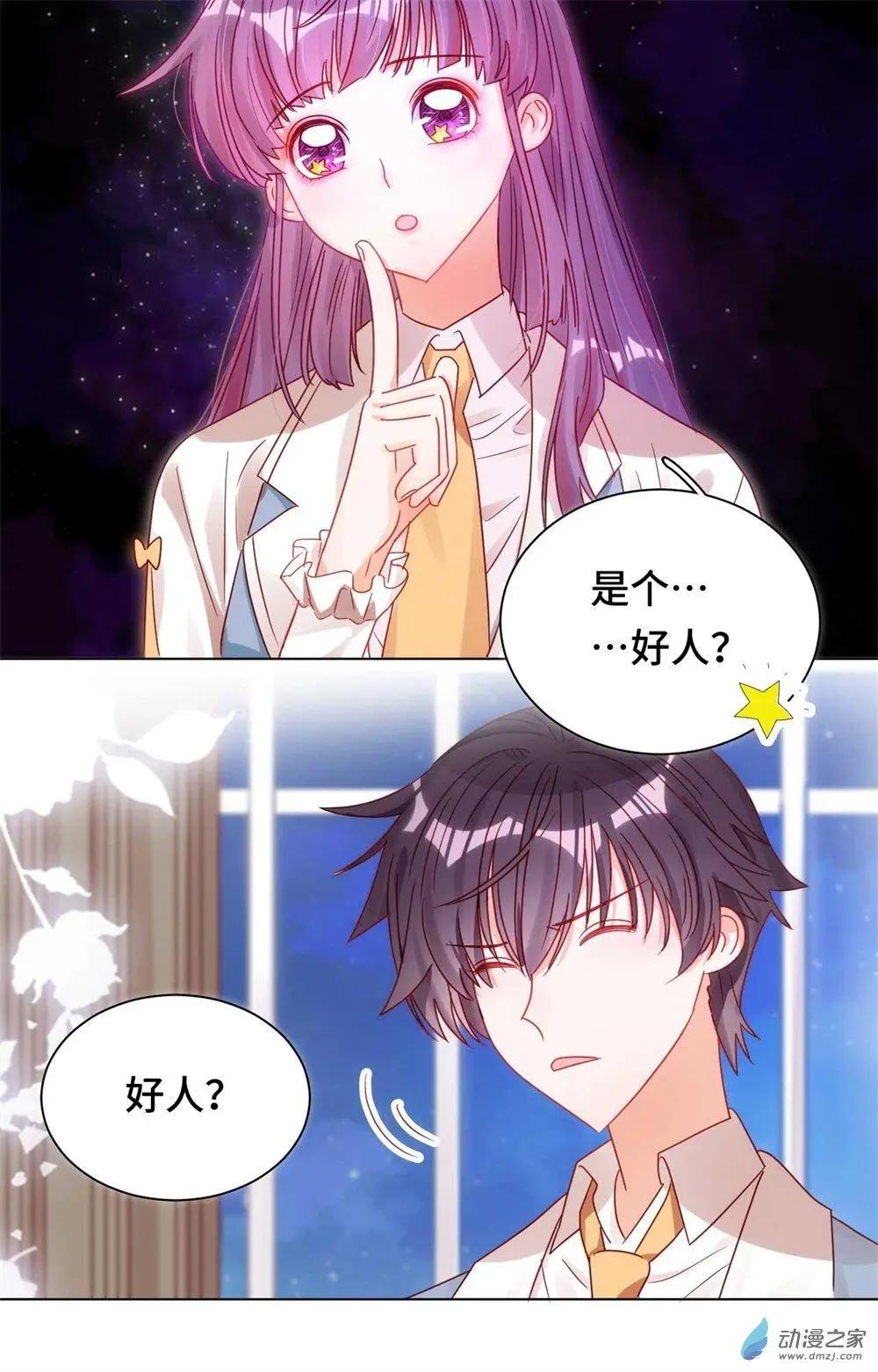 第15话 心结成魔-第14话