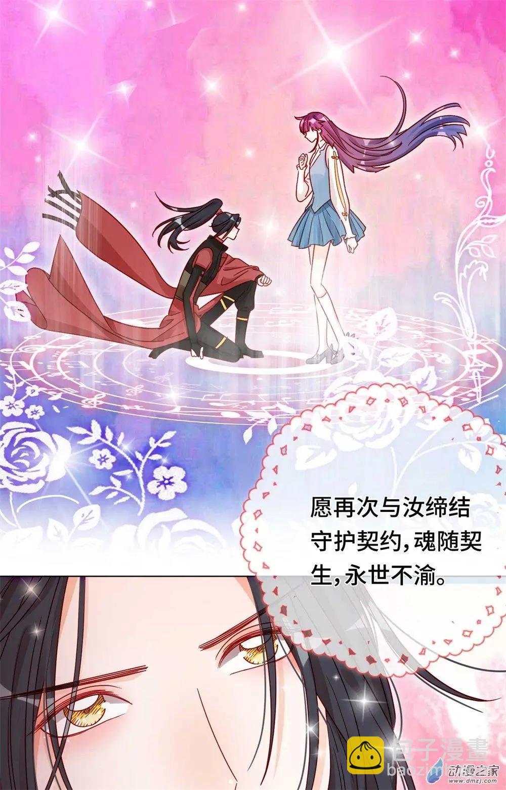 第15话 心结成魔-第14话