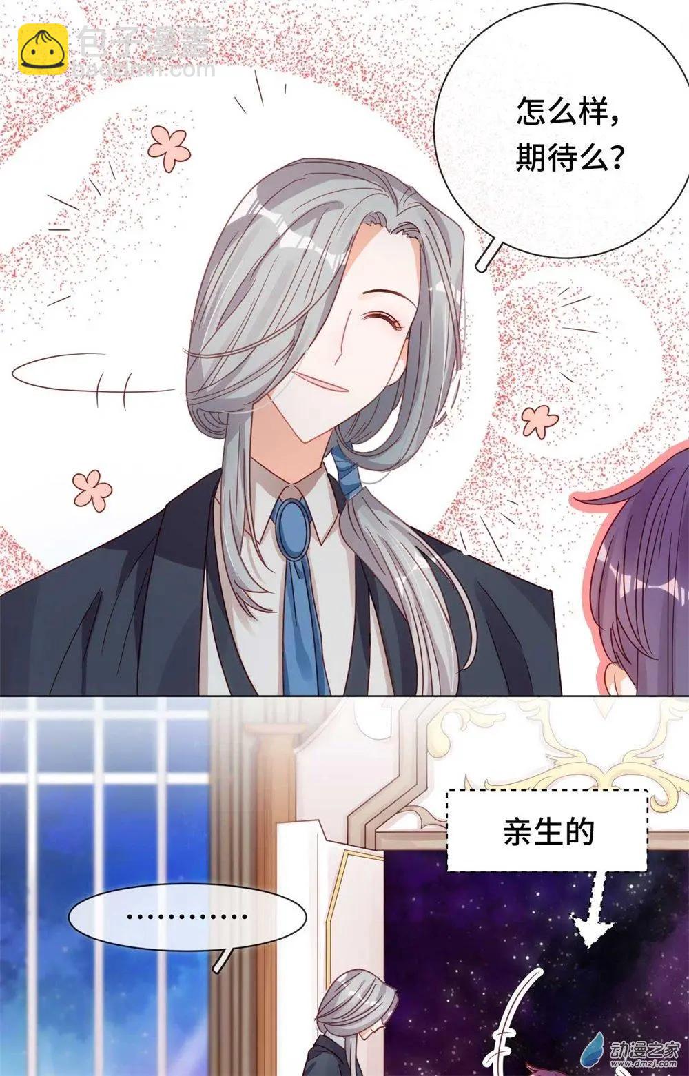 第15话 心结成魔-第14话