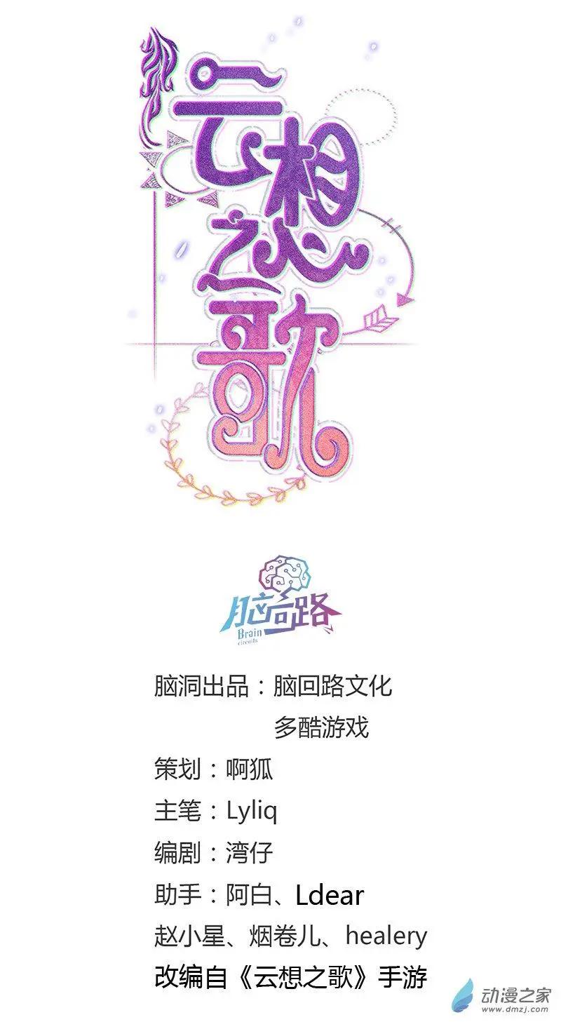 第17话 兄妹冷战-第16话