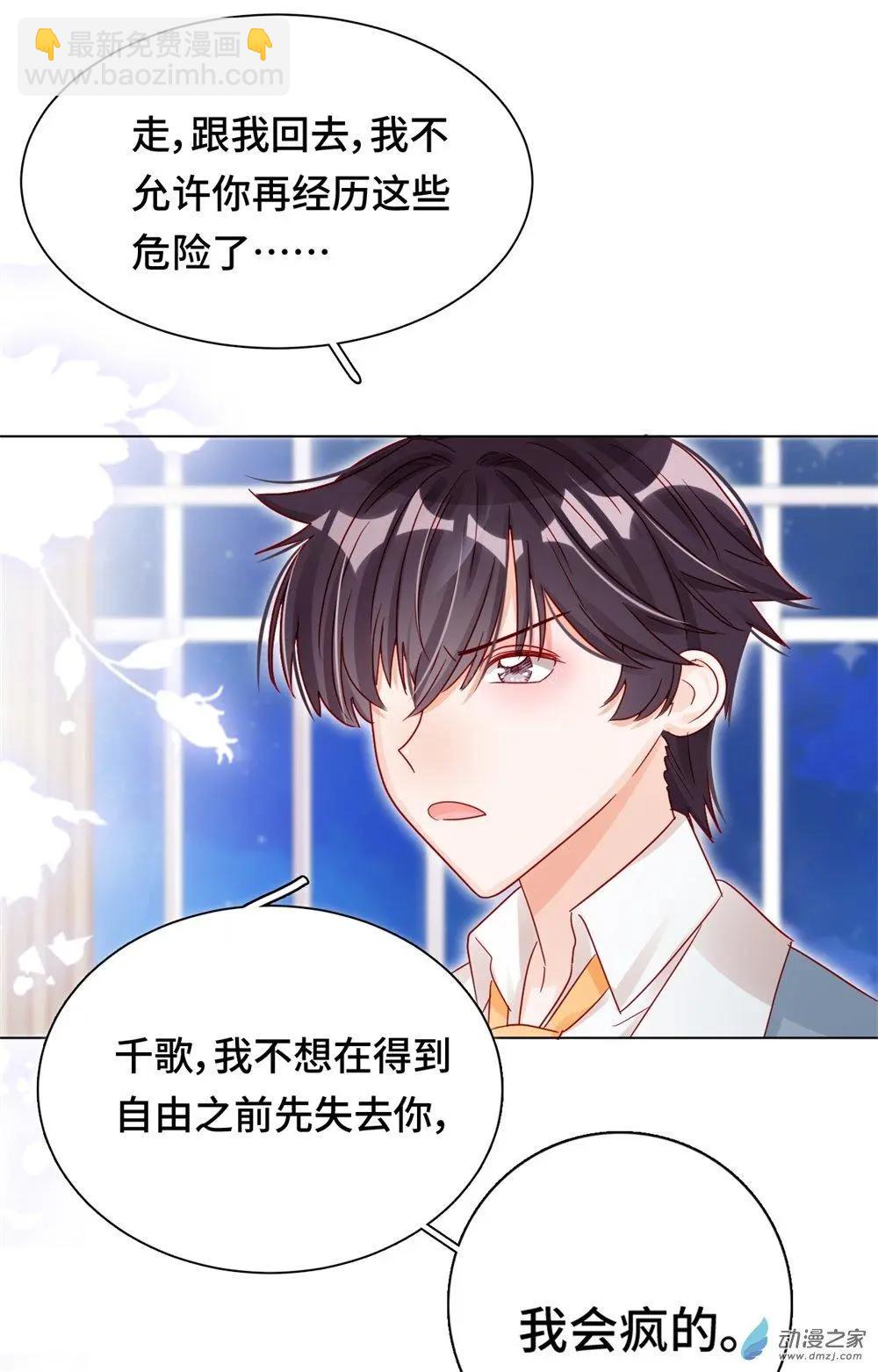 第17话 兄妹冷战-第16话