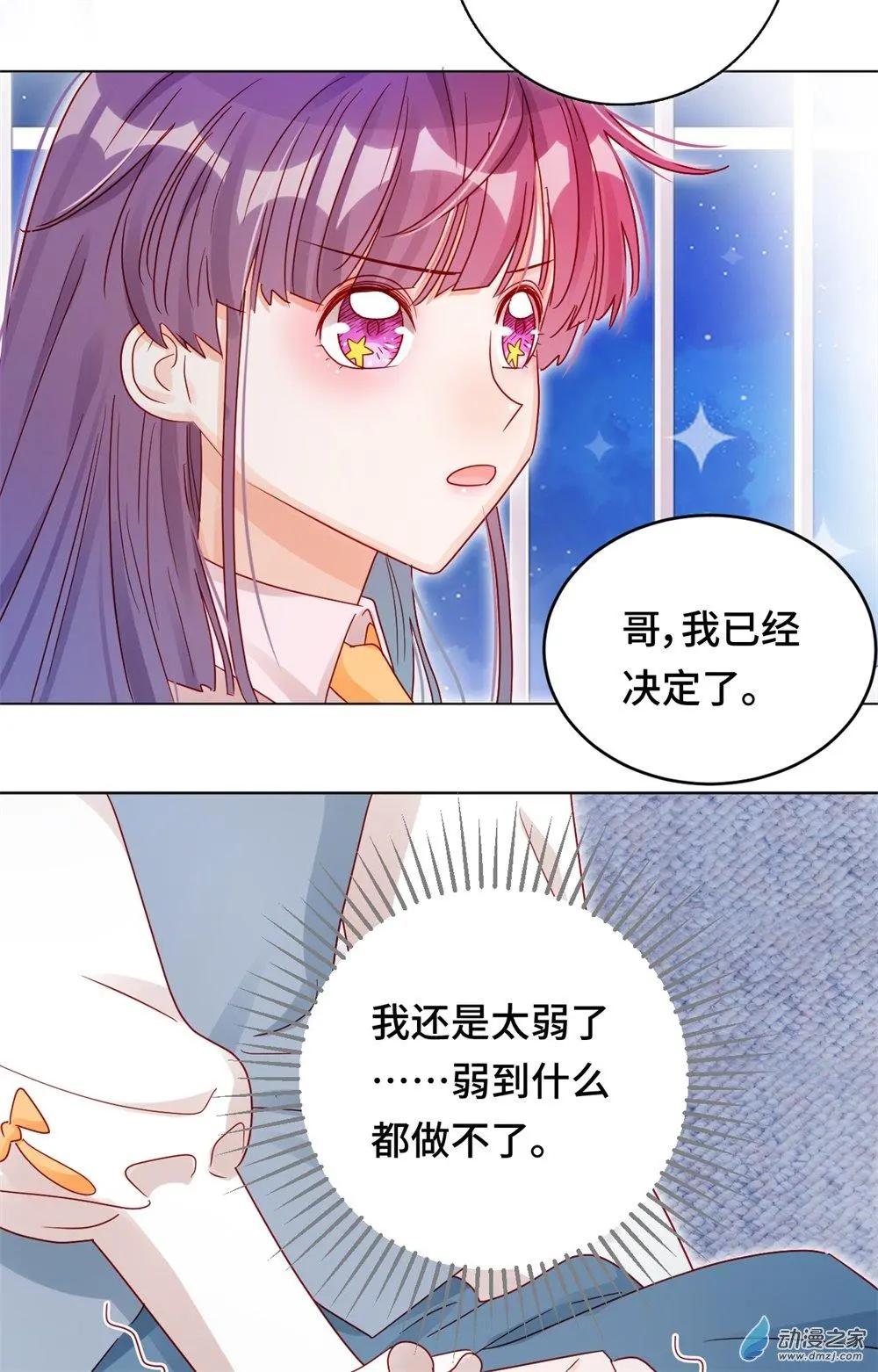 第17话 兄妹冷战-第16话