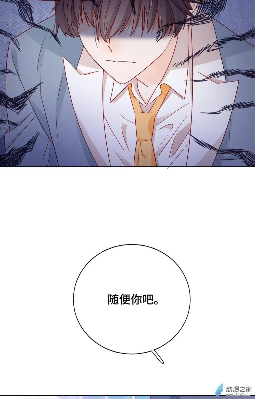 第17话 兄妹冷战-第16话