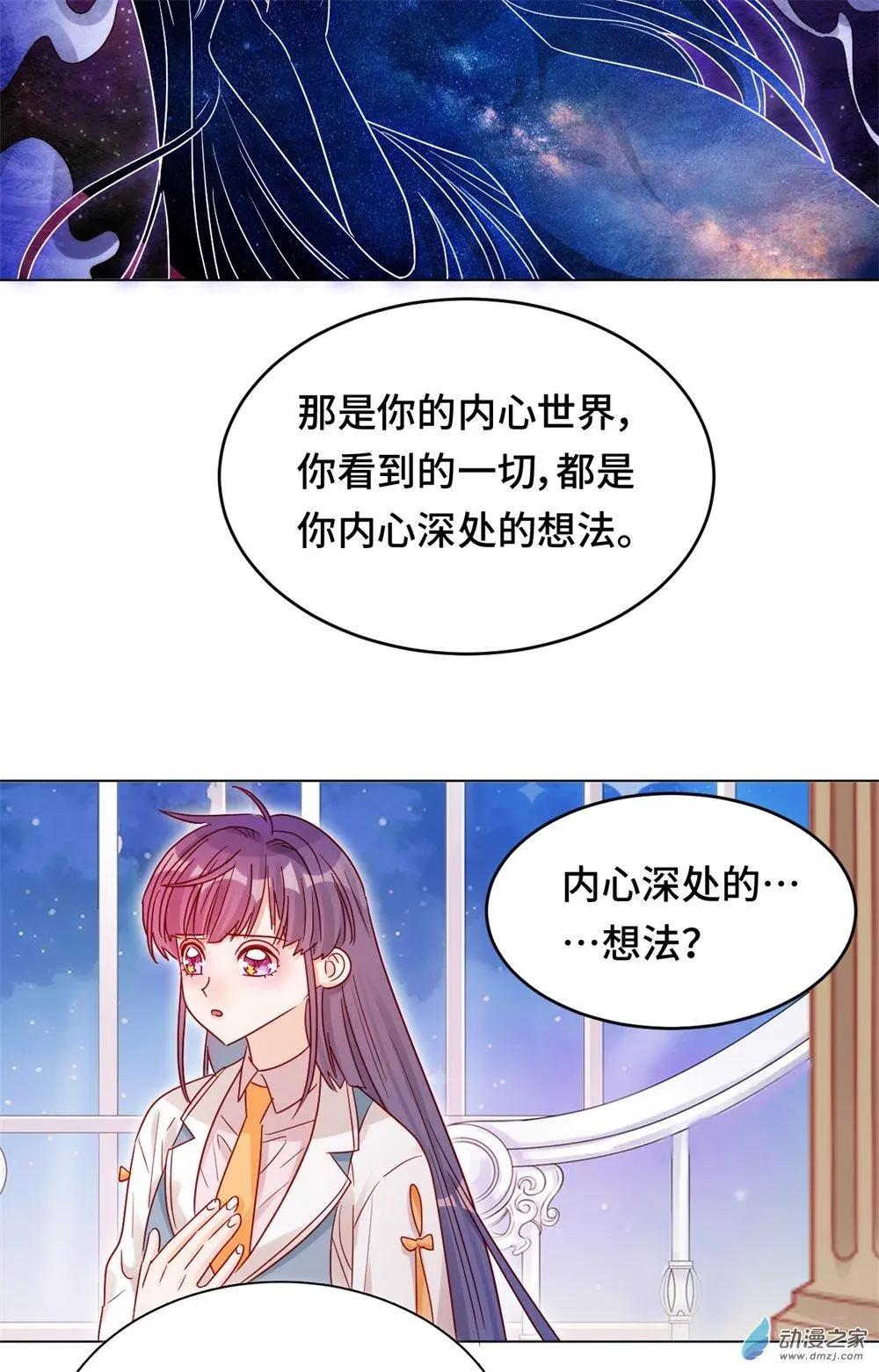 第17话 兄妹冷战-第16话