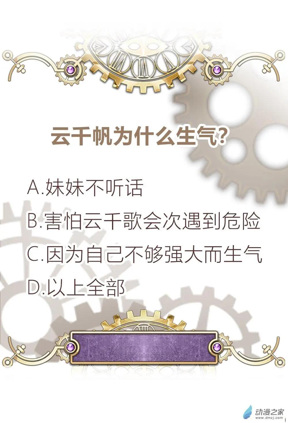 第17话 兄妹冷战-第16话