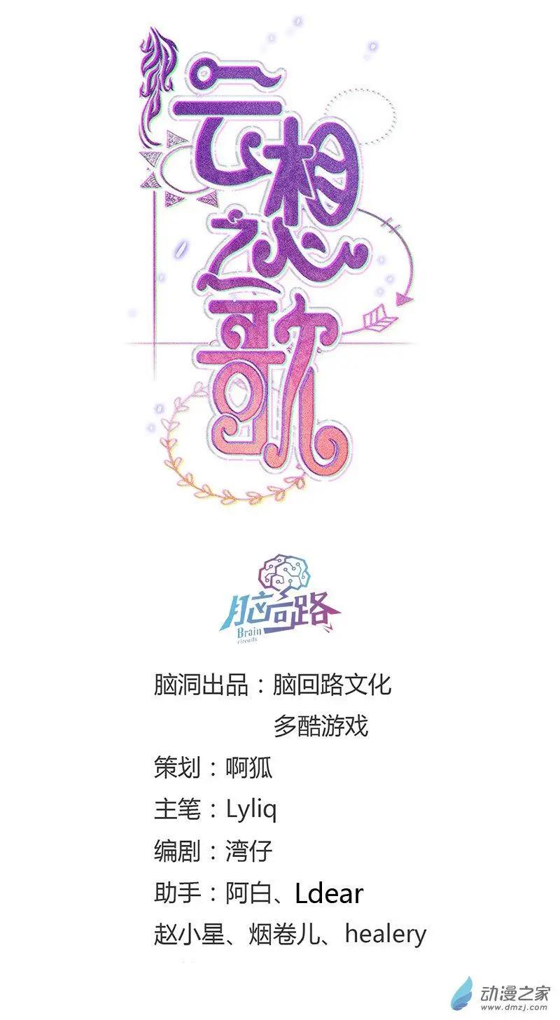 第19话 矛盾重重-第18话