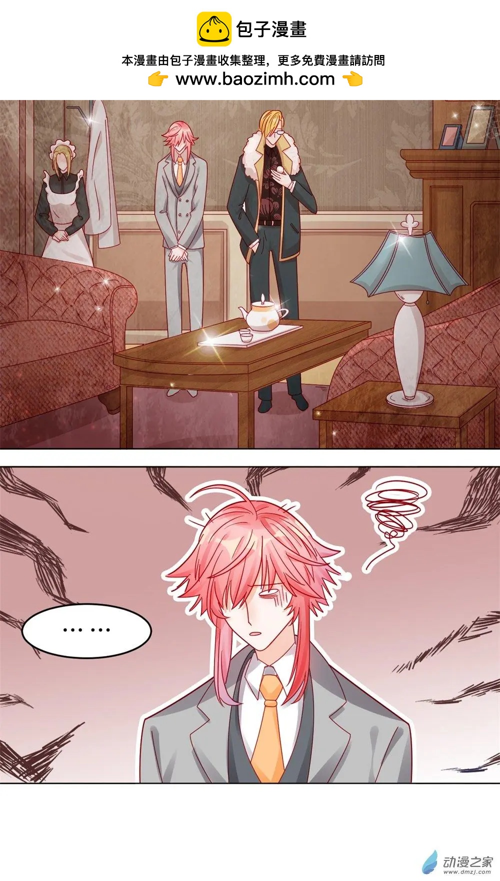 第19话 矛盾重重-第18话