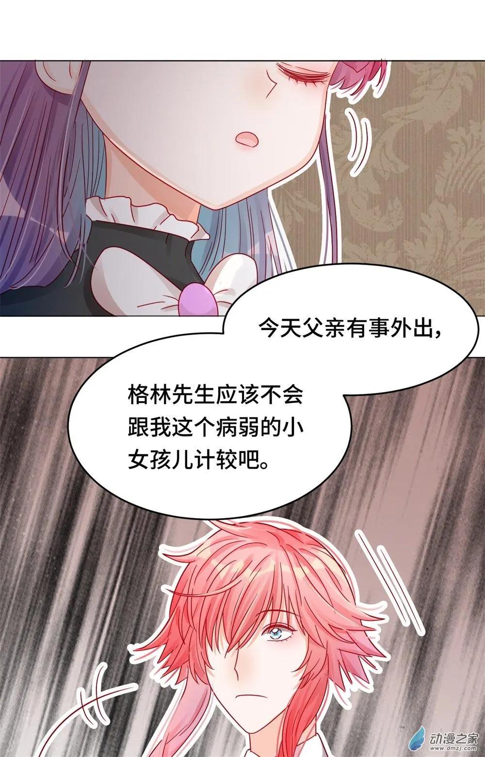 第19话 矛盾重重-第18话