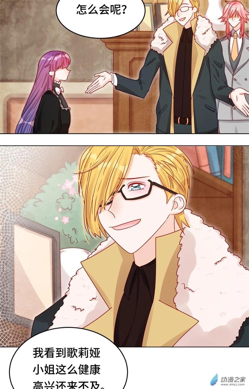 第19话 矛盾重重-第18话