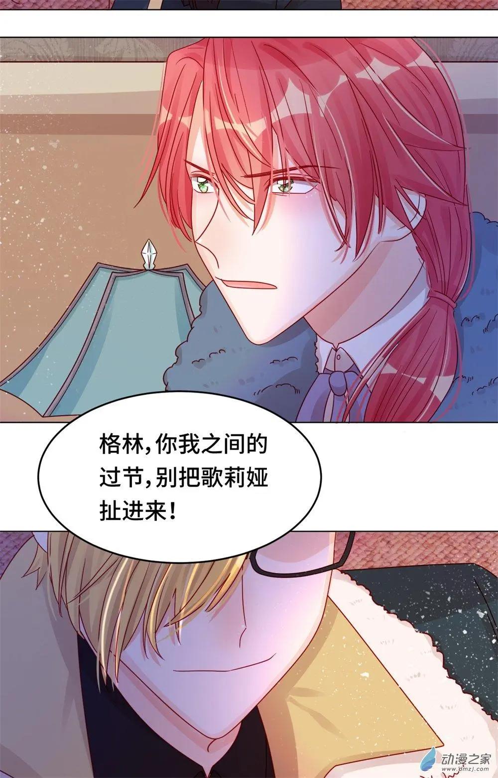 第19话 矛盾重重-第18话