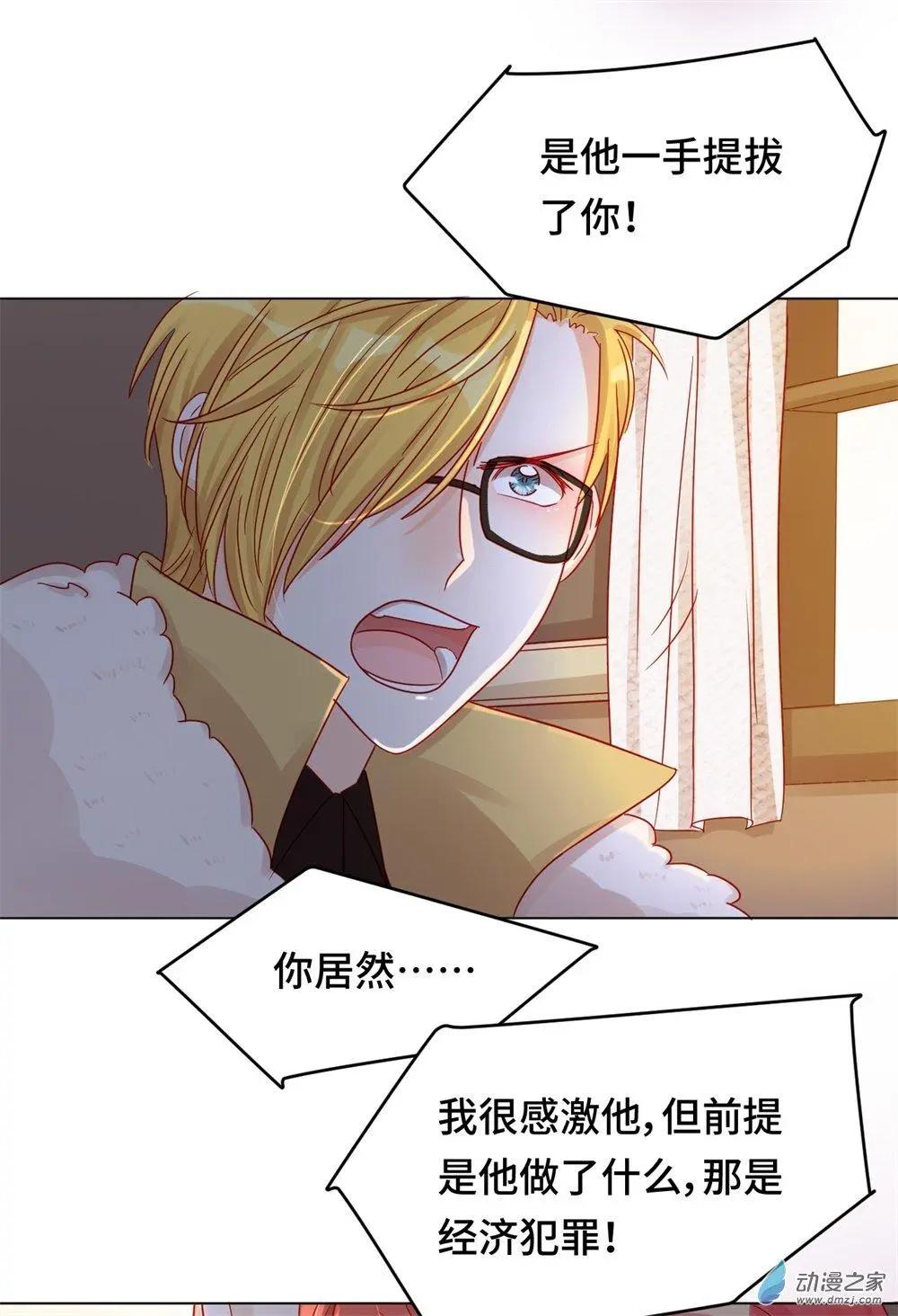 第19话 矛盾重重-第18话