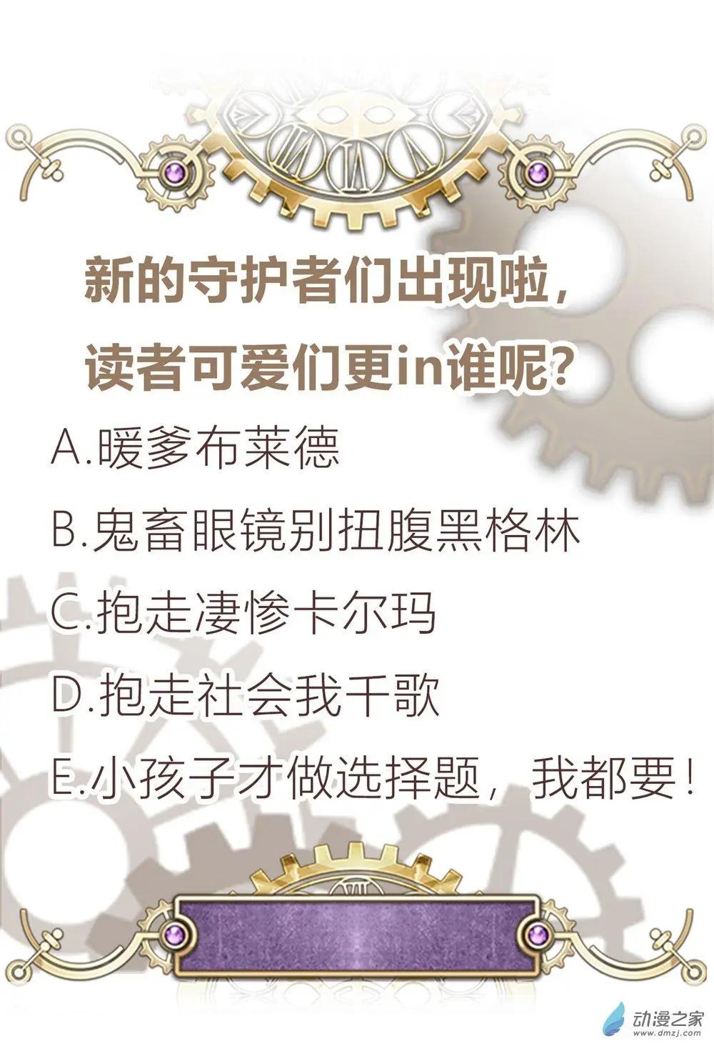 第19话 矛盾重重-第18话