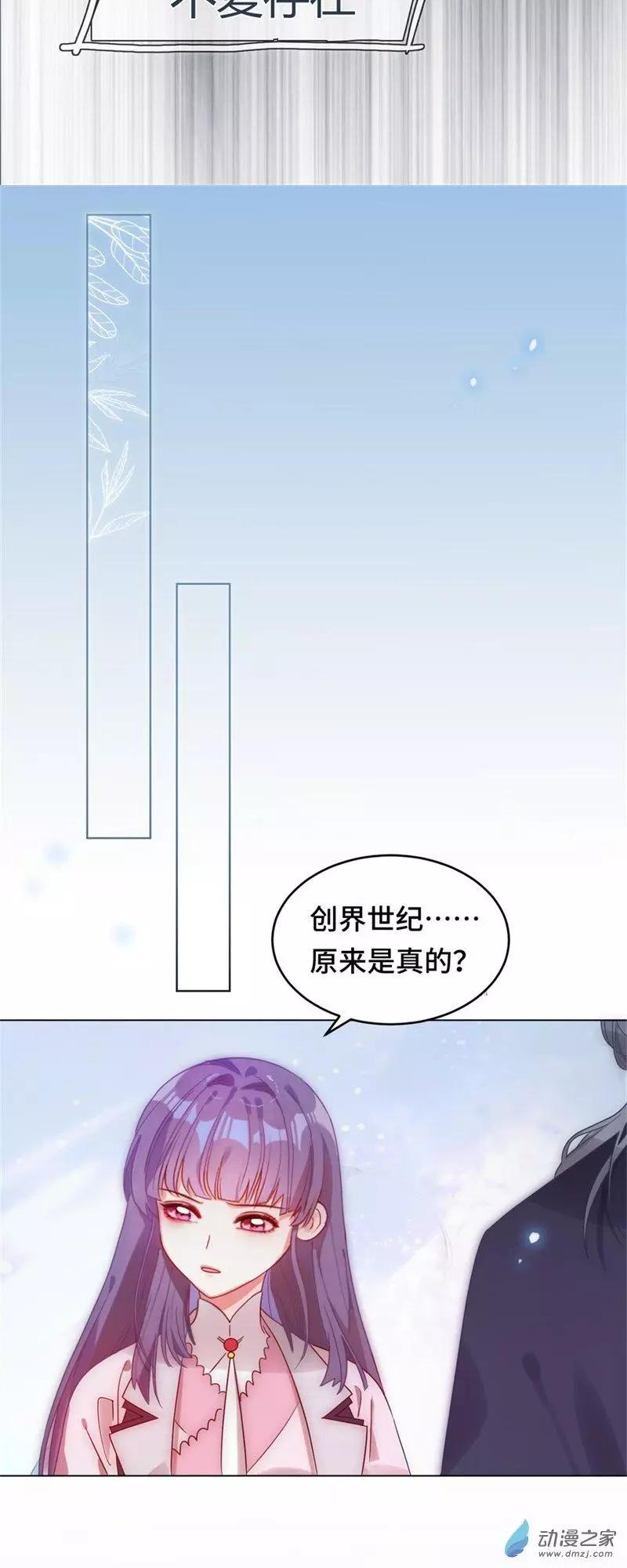 第02话 永时之扉-第2话