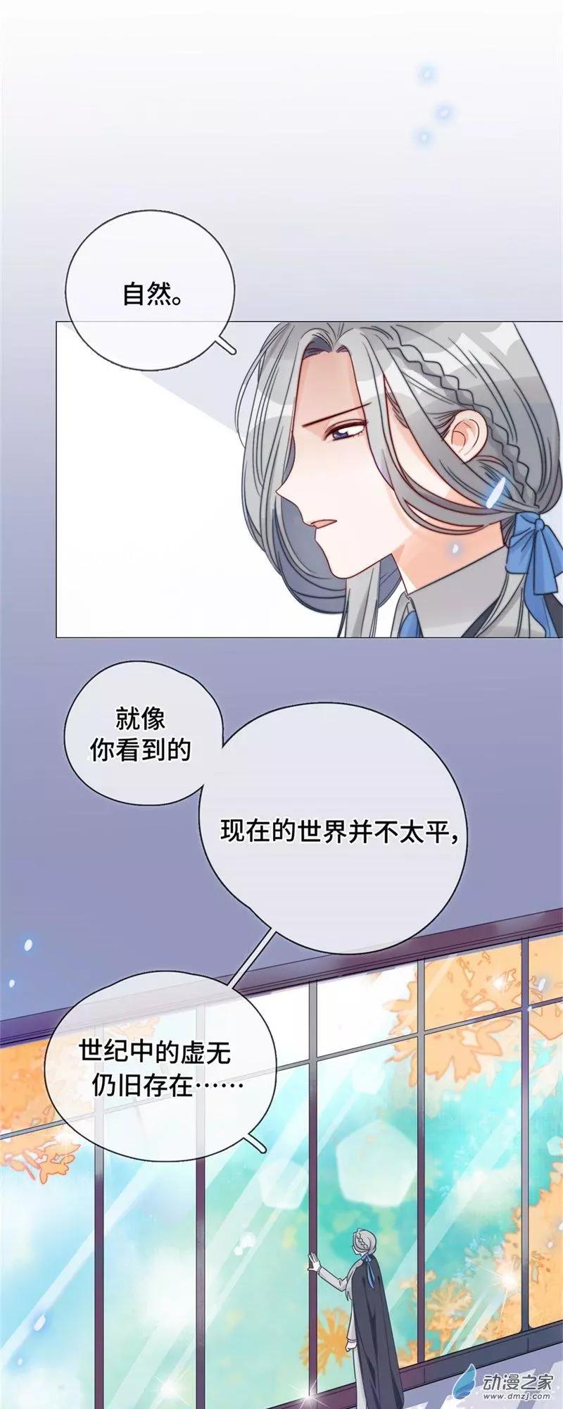 第02话 永时之扉-第2话