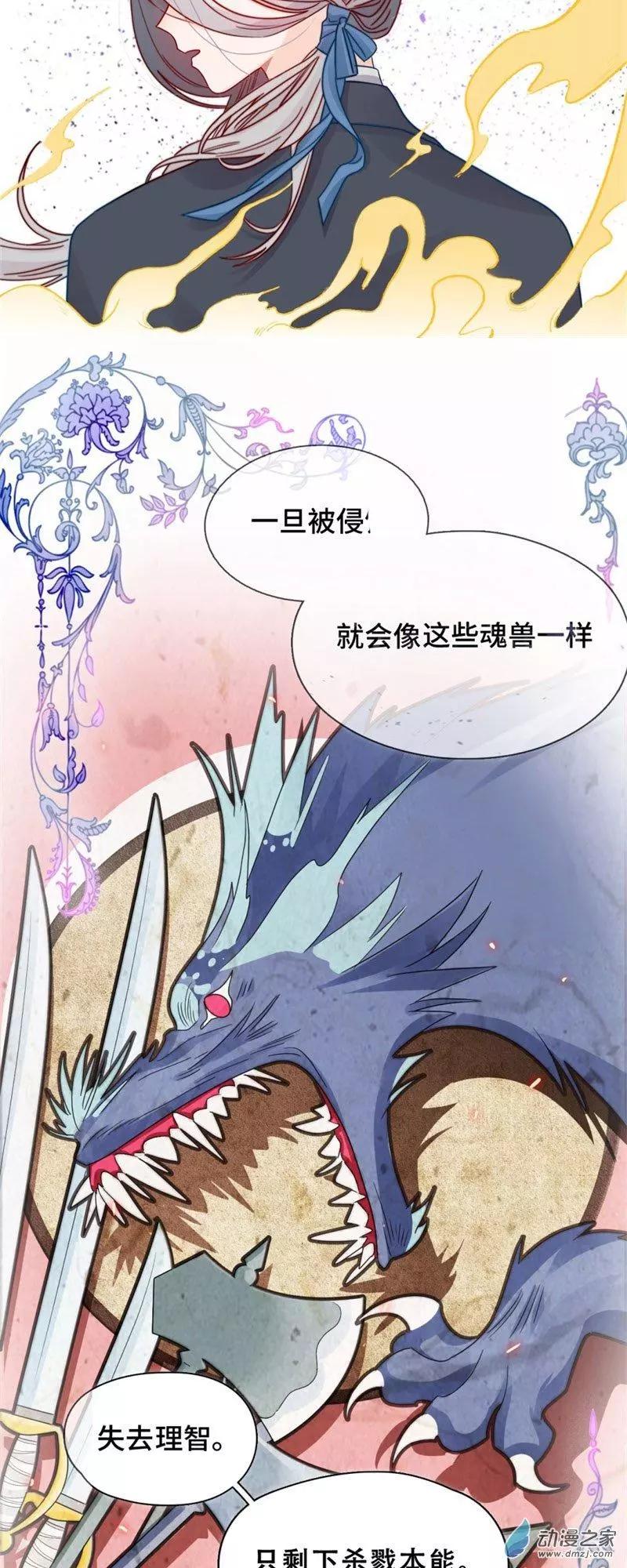 第02话 永时之扉-第2话