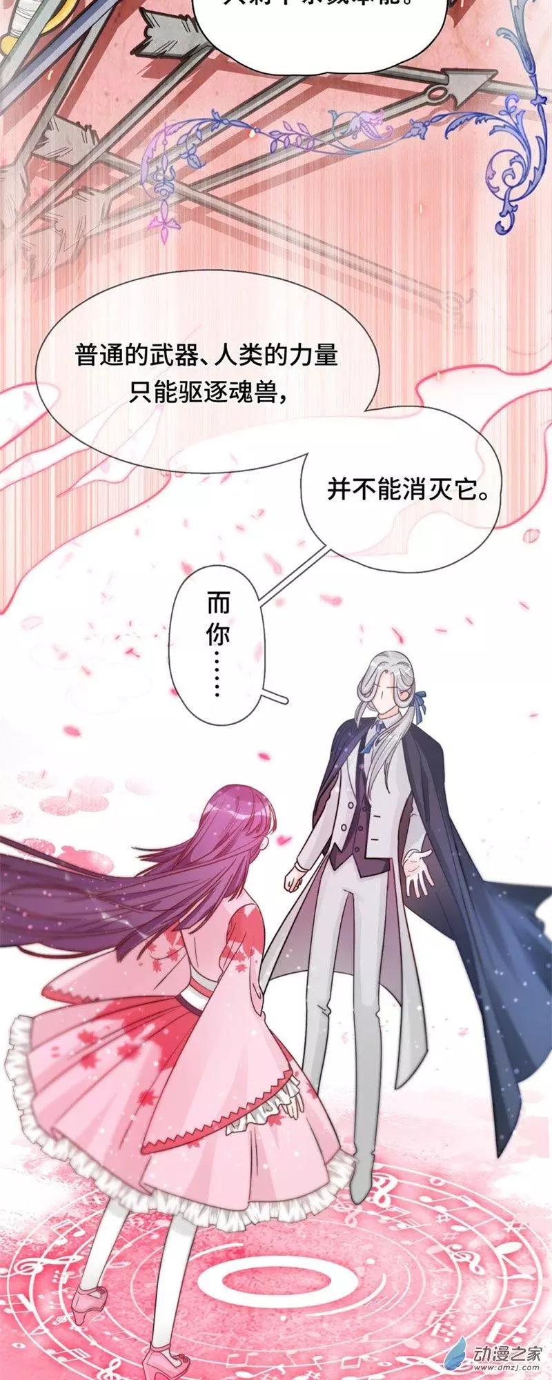 第02话 永时之扉-第2话