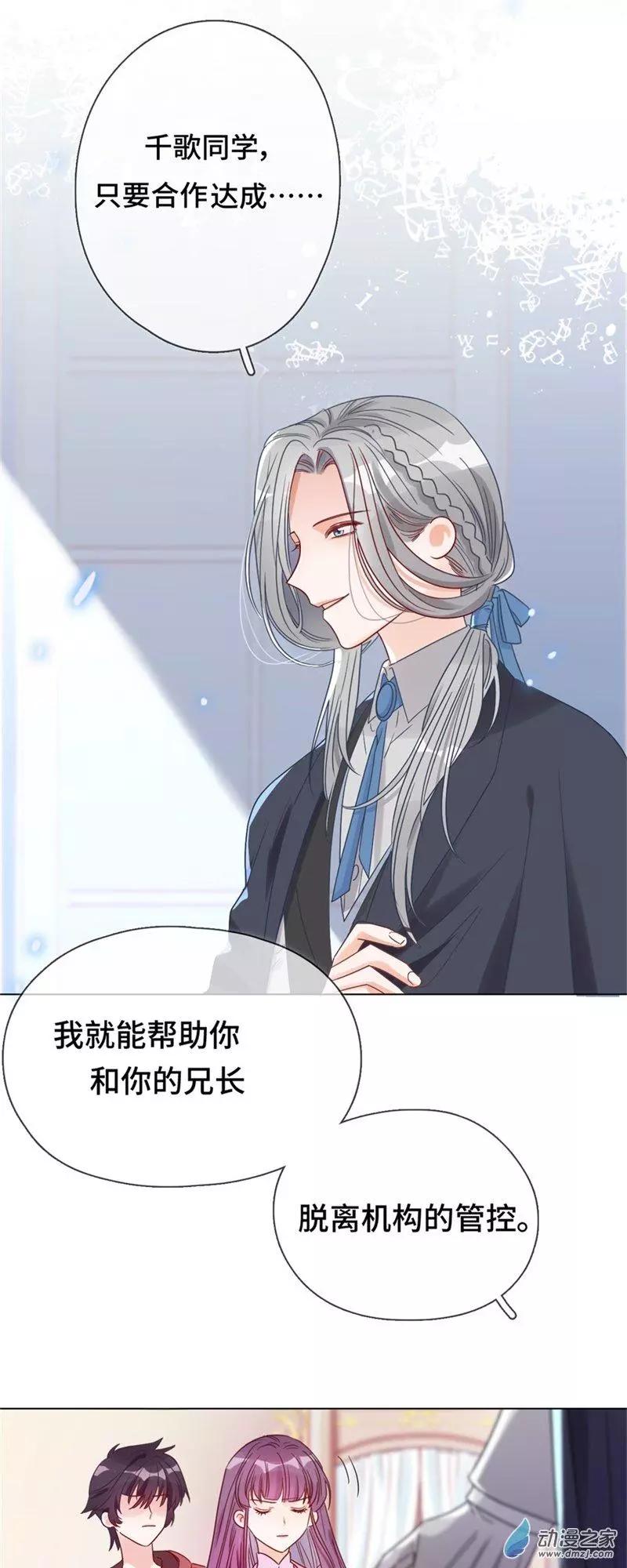 第02话 永时之扉-第2话