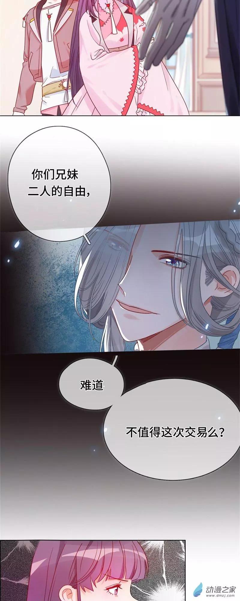 第02话 永时之扉-第2话