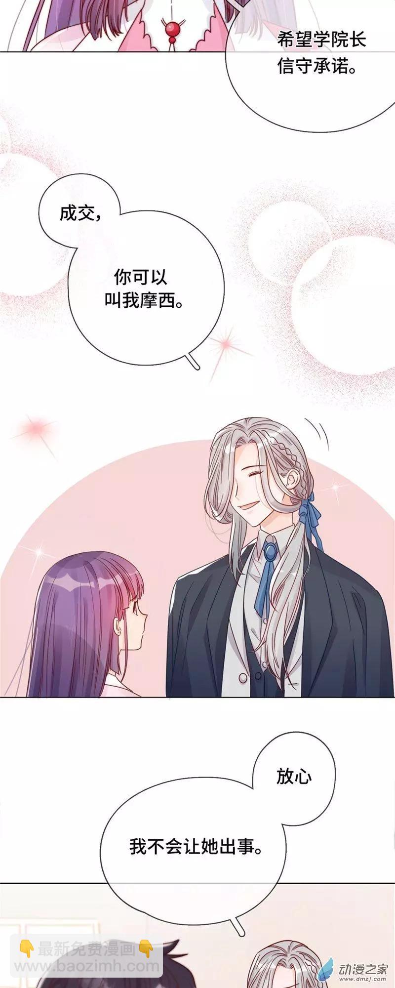 第02话 永时之扉-第2话