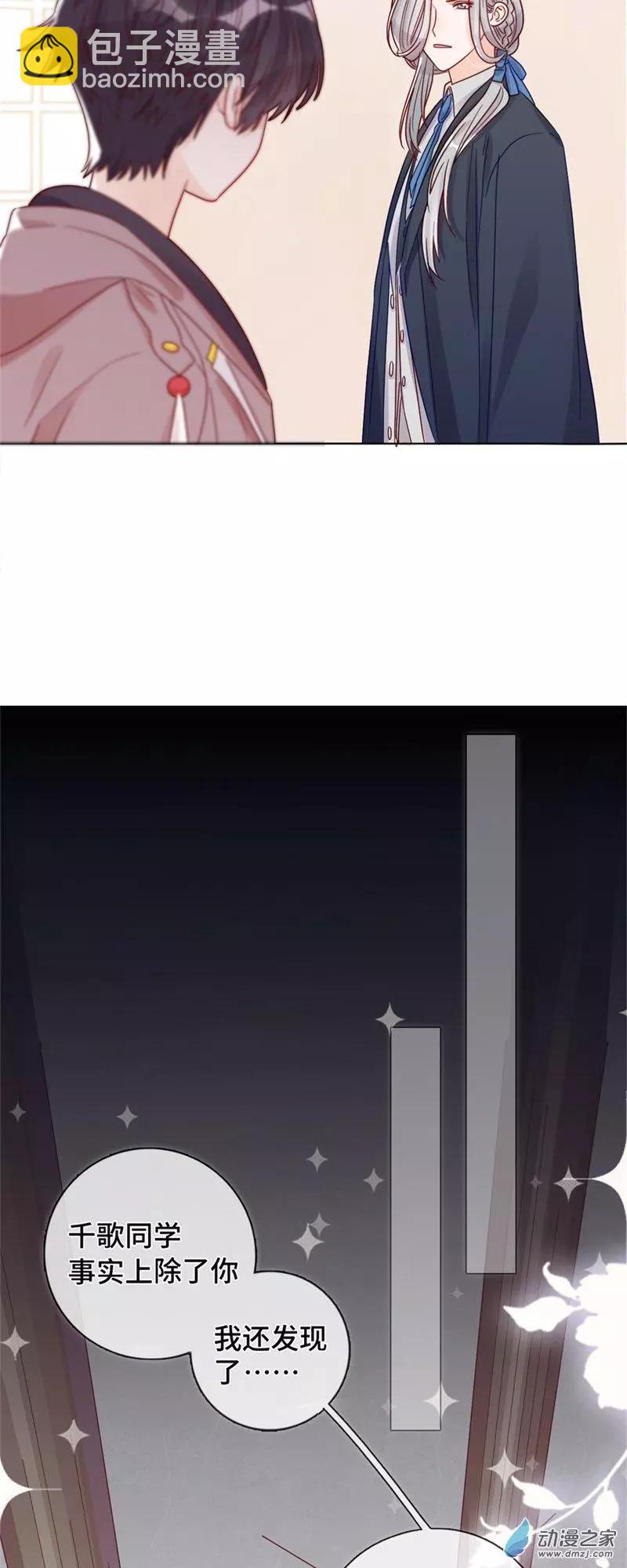 第02话 永时之扉-第2话