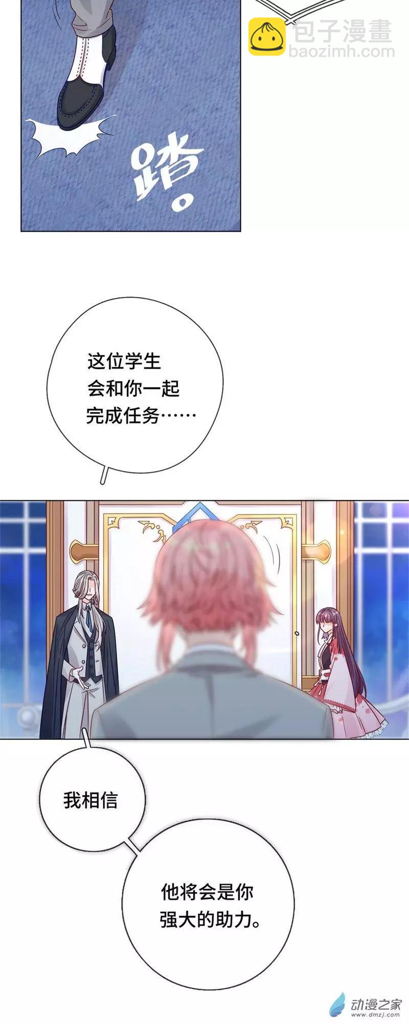 第02话 永时之扉-第2话