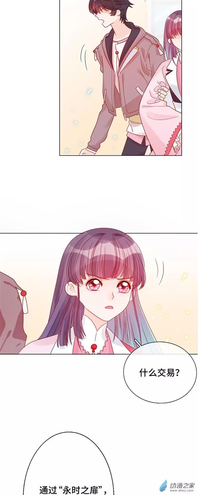 第02话 永时之扉-第2话