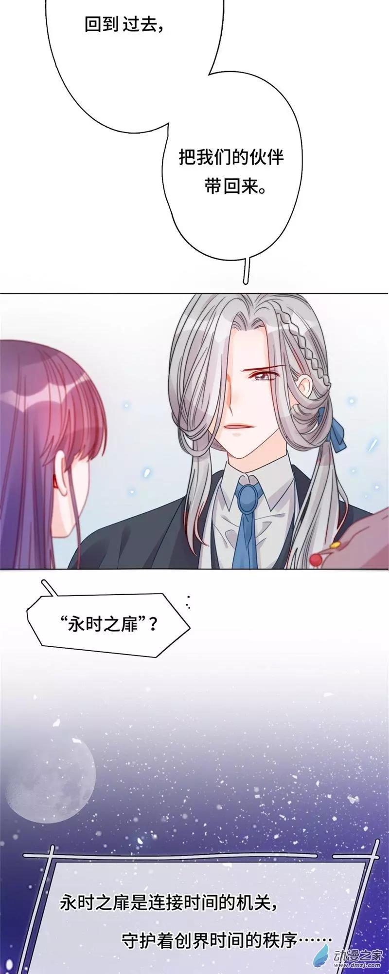 第02话 永时之扉-第2话