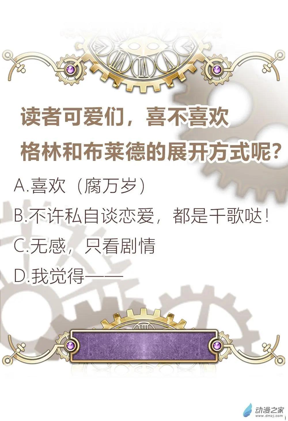 第21话 针锋相对-第20话