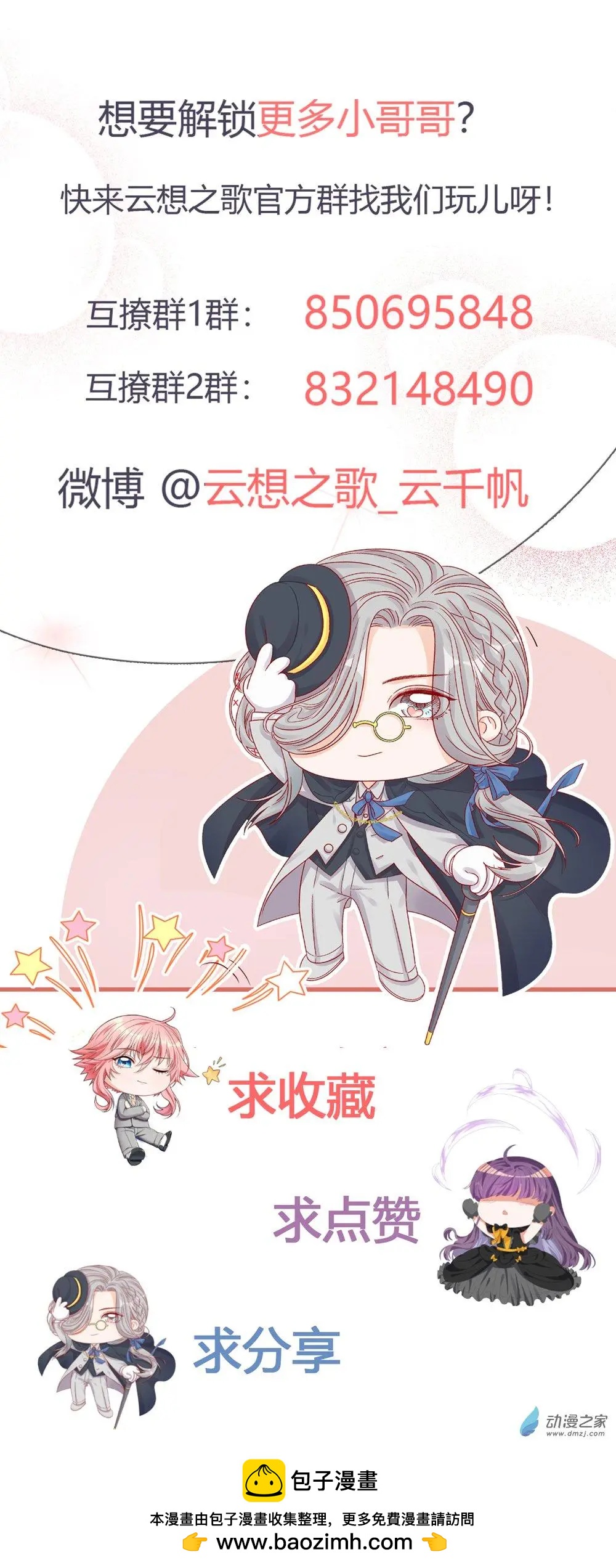 第21话 针锋相对-第20话