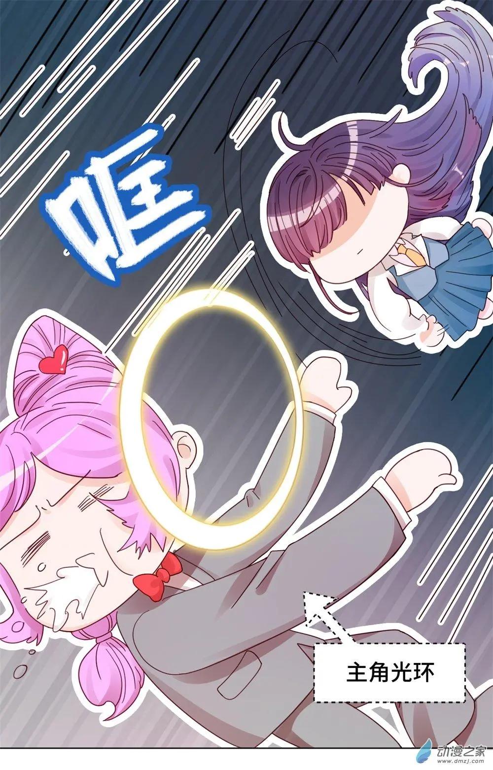 第23话 能不能别把我当孩子-第22话