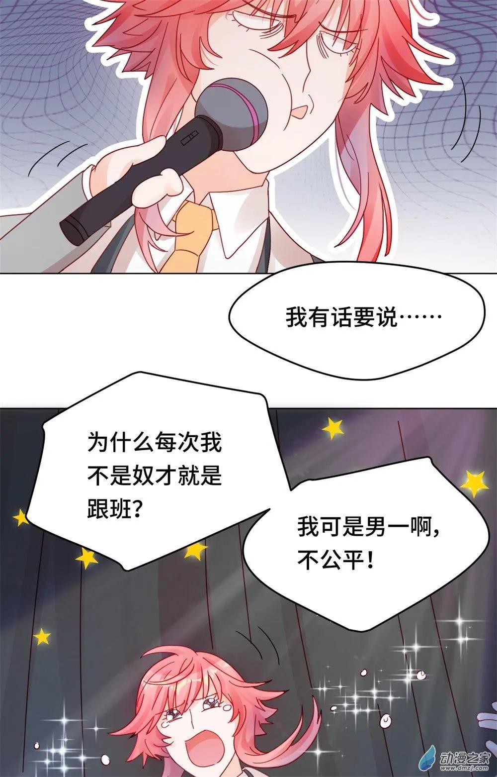 第23话 能不能别把我当孩子-第22话