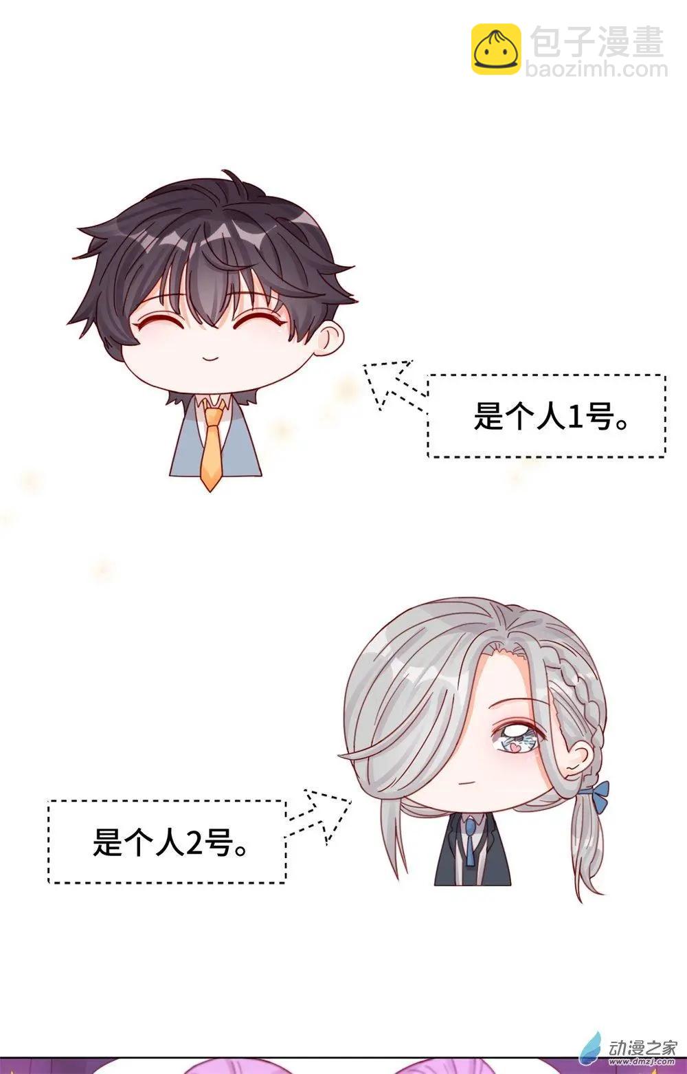 第23话 能不能别把我当孩子-第22话